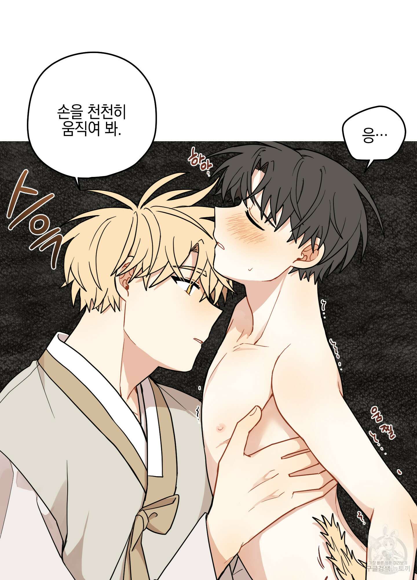 개나리가 떨어진 길 41화 81