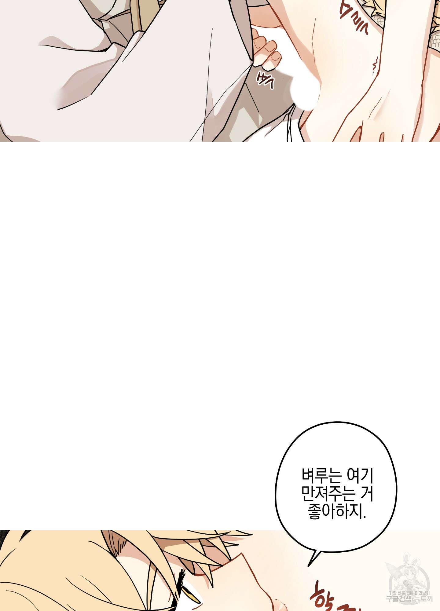 개나리가 떨어진 길 41화 82