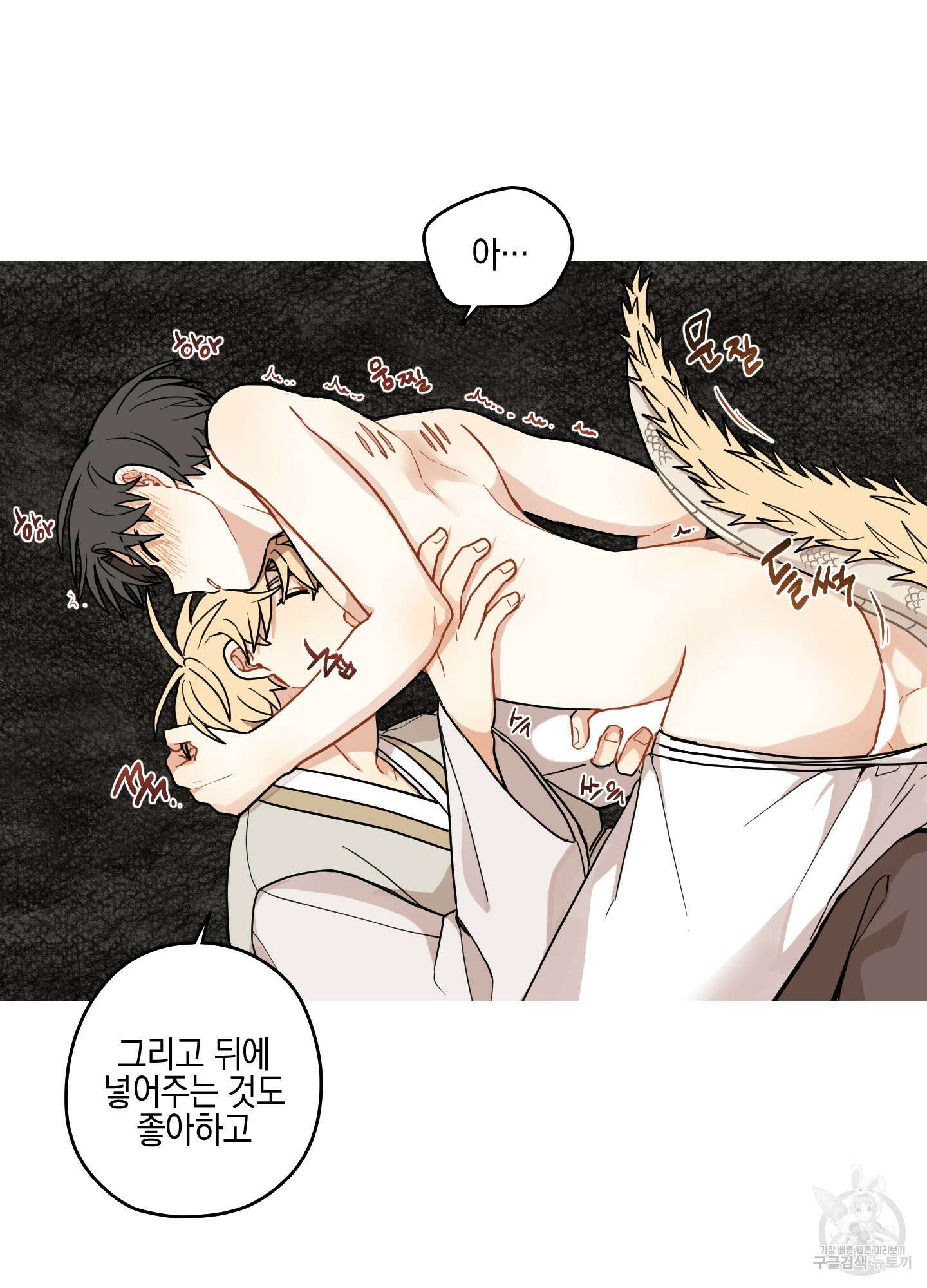 개나리가 떨어진 길 41화 85