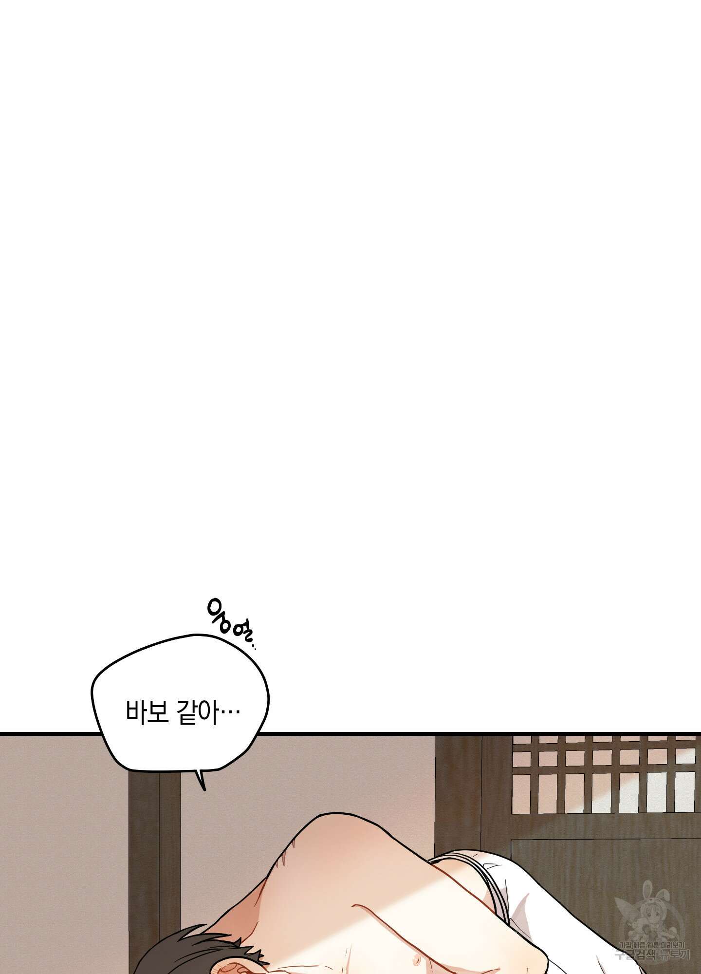 개나리가 떨어진 길 41화 92