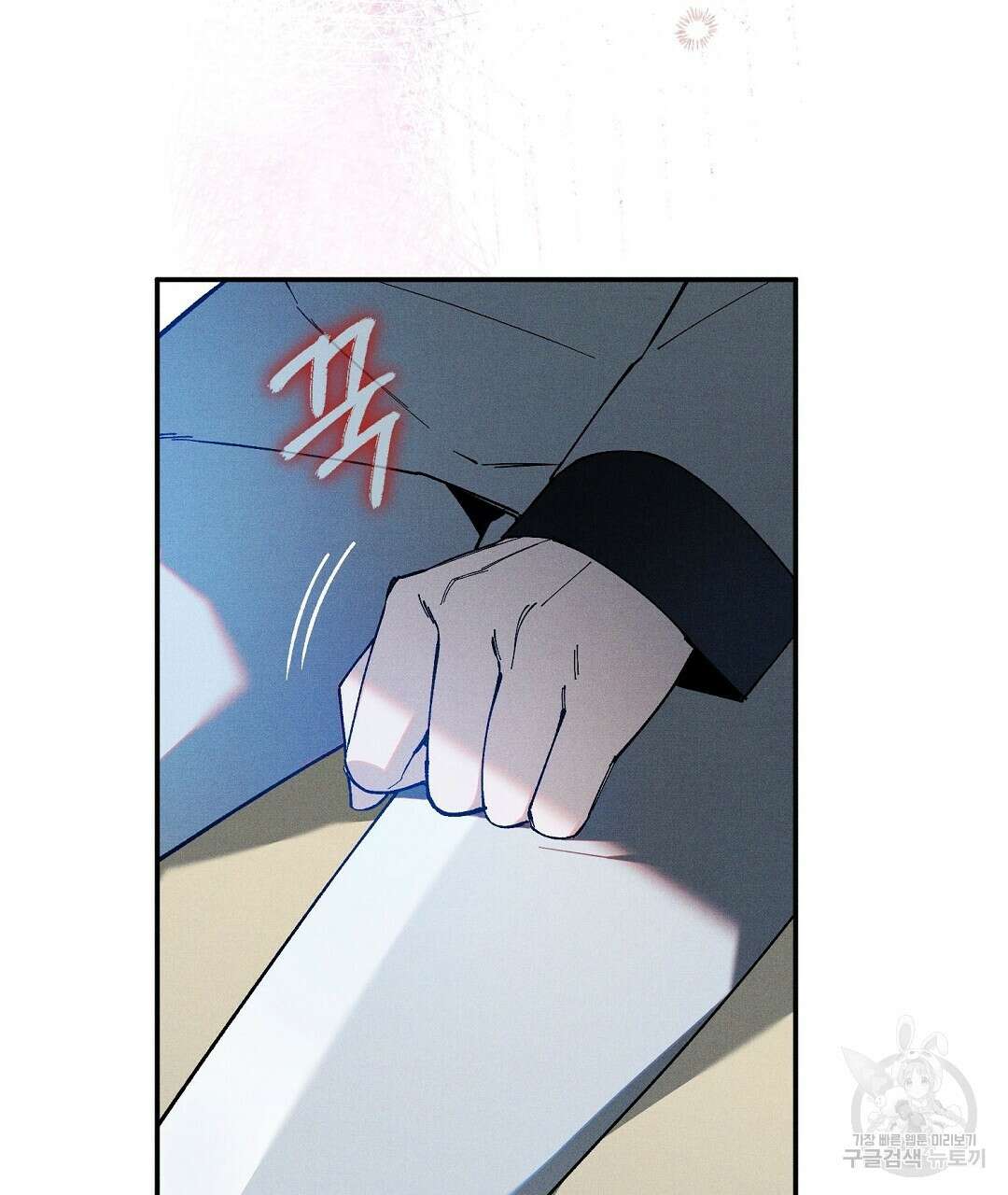 망나니 황자가 오메가인 걸 숨김 25화 4