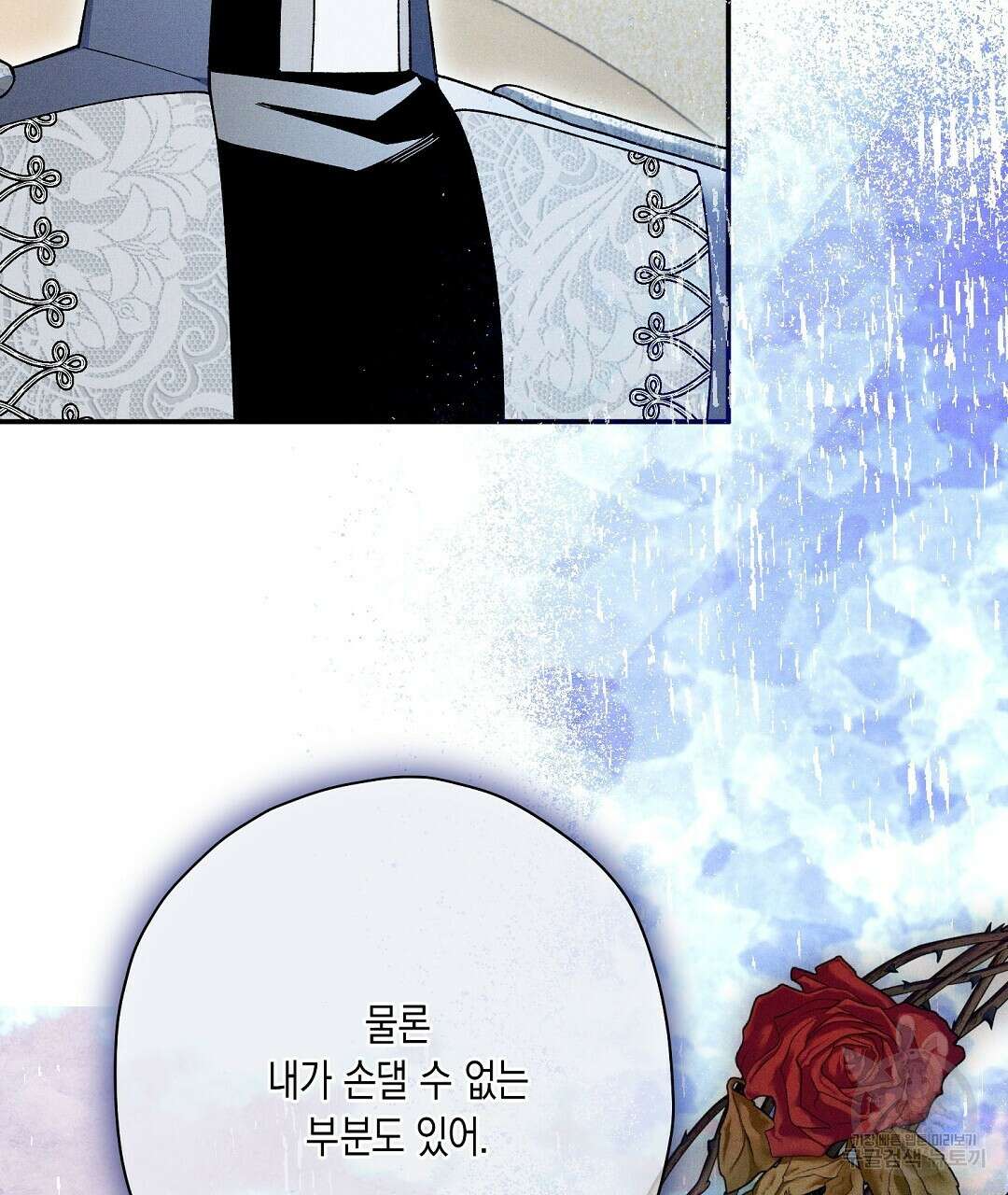 망나니 황자가 오메가인 걸 숨김 25화 10