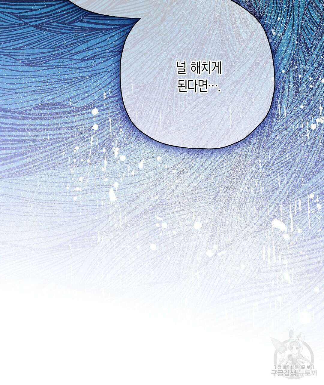 망나니 황자가 오메가인 걸 숨김 25화 14
