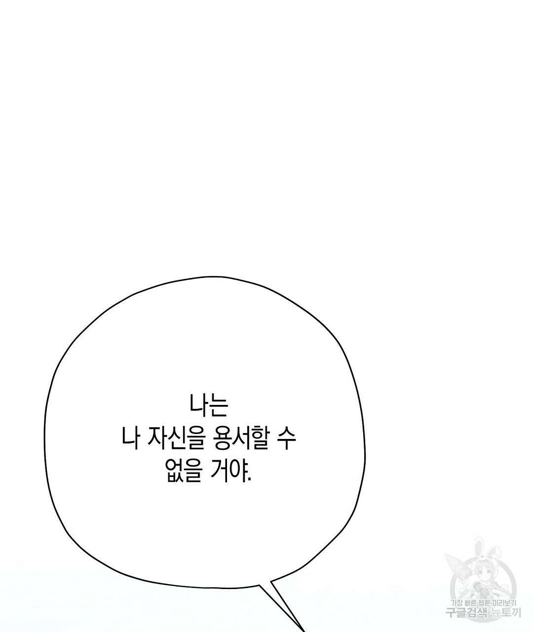 망나니 황자가 오메가인 걸 숨김 25화 15