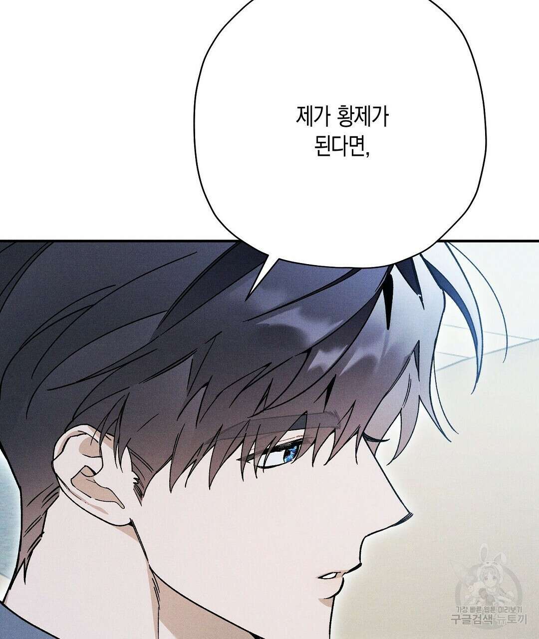 망나니 황자가 오메가인 걸 숨김 25화 21
