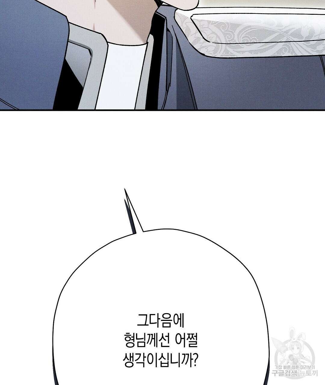 망나니 황자가 오메가인 걸 숨김 25화 22