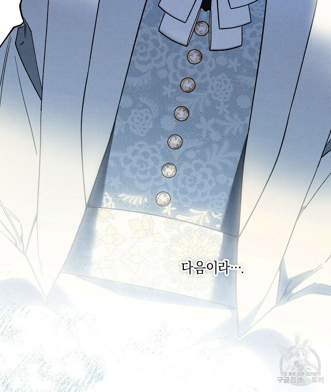 망나니 황자가 오메가인 걸 숨김 25화 25