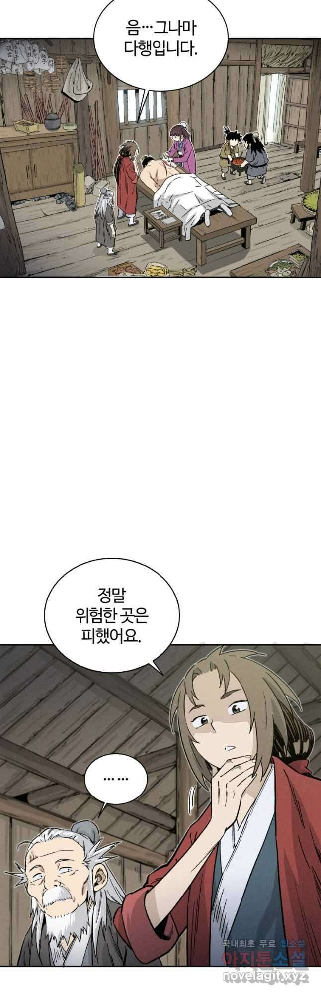 화타가 된 외과의사 87화 5
