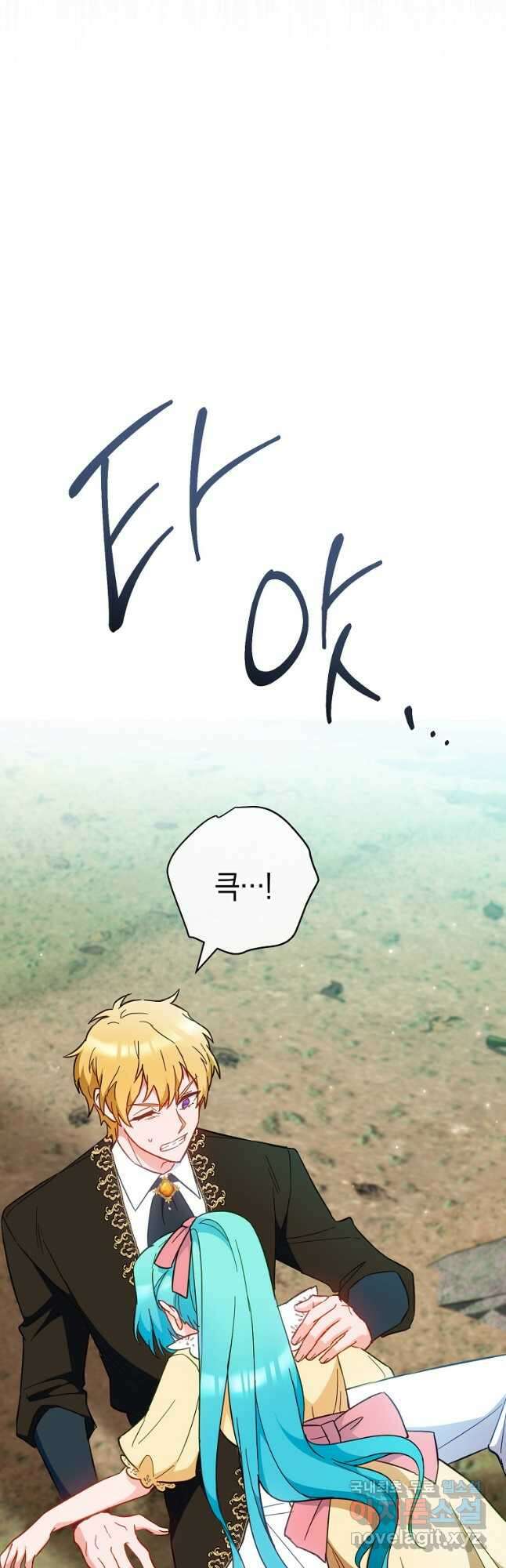 로열 셰프 영애님 110화 3