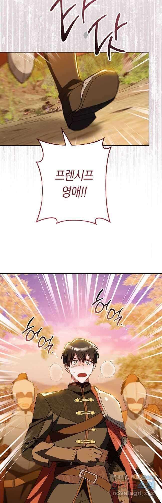 로열 셰프 영애님 110화 8