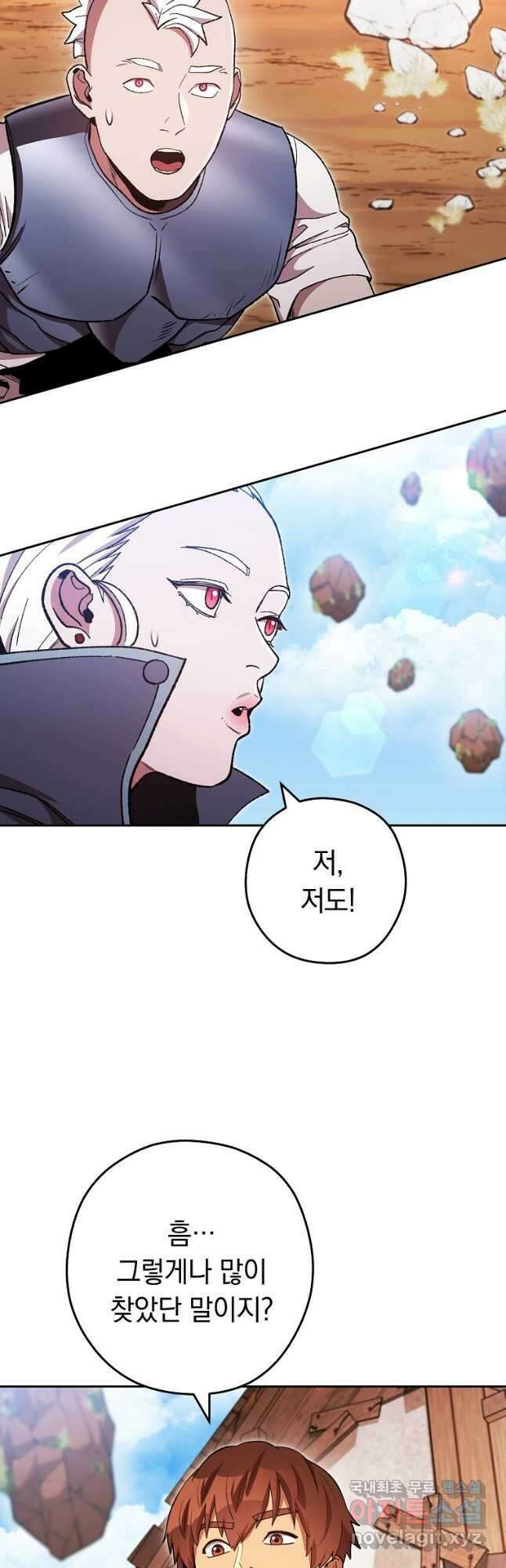 던전리셋_183화 2