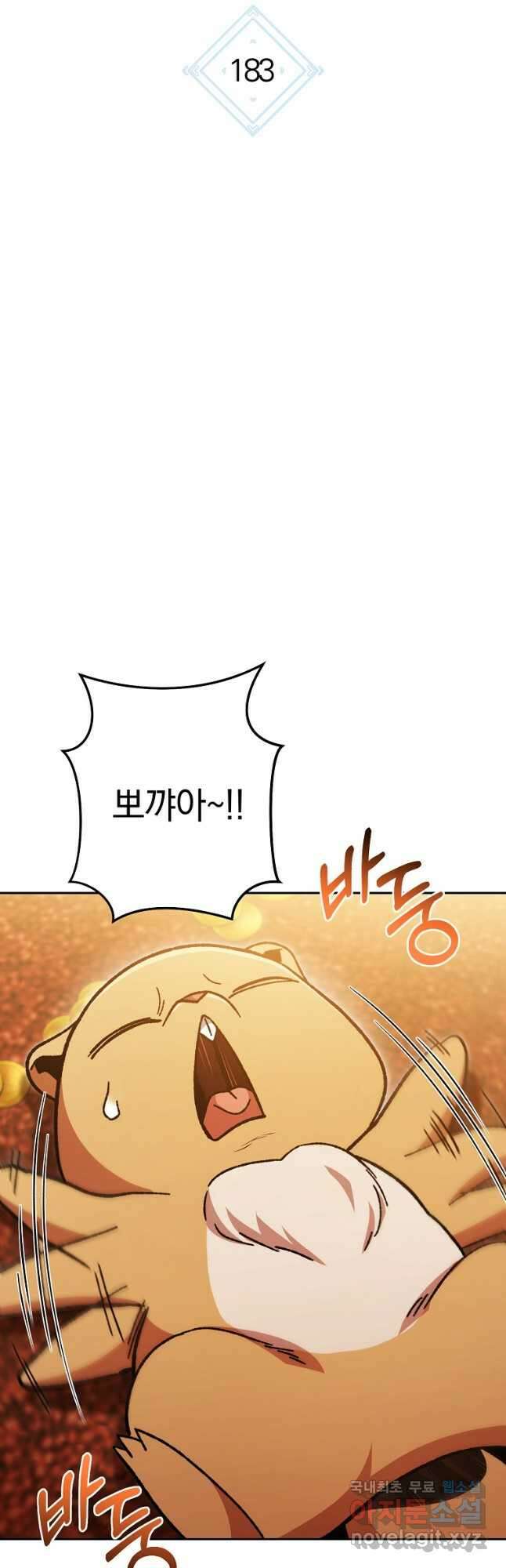 던전리셋_183화 4