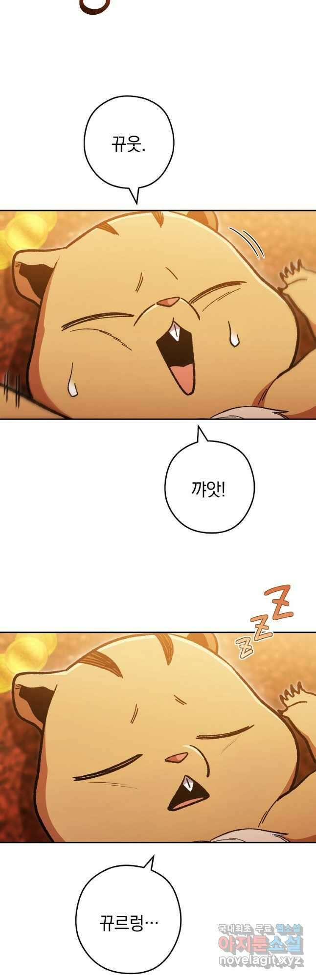 던전리셋_183화 5