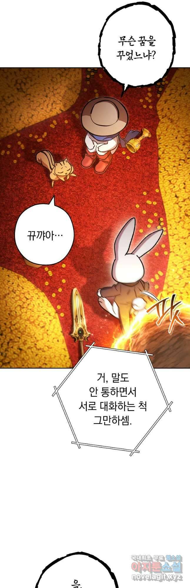던전리셋_183화 10