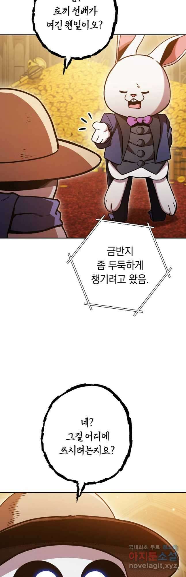 던전리셋_183화 11