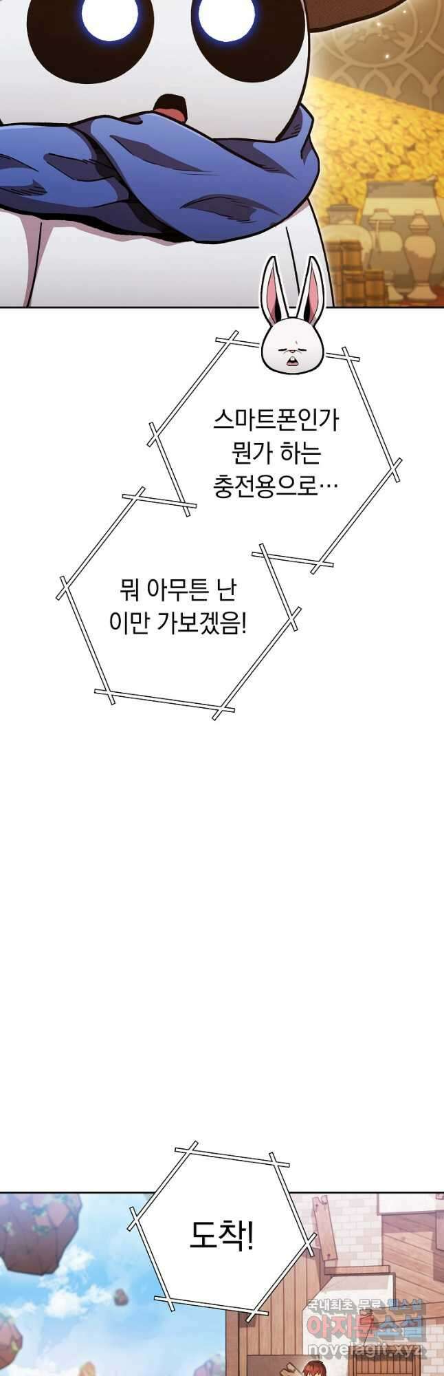 던전리셋_183화 12