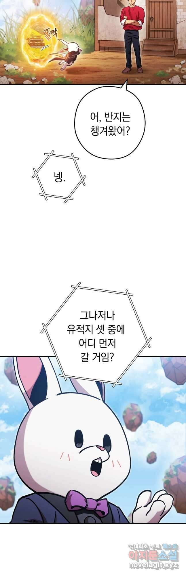 던전리셋_183화 13