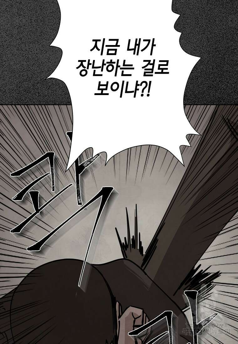 비밀투표 40화 9