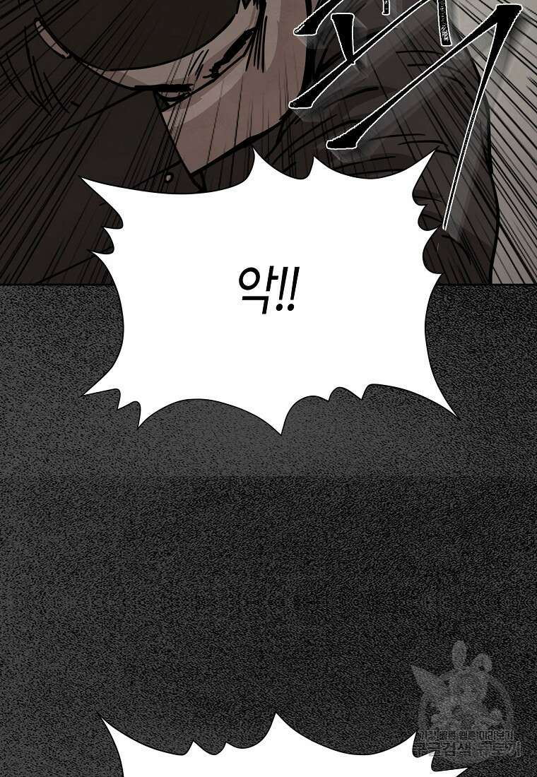 비밀투표 40화 10