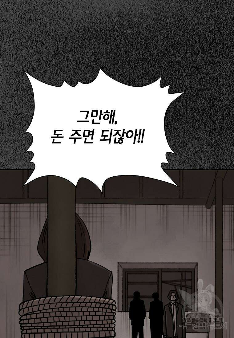 비밀투표 40화 12