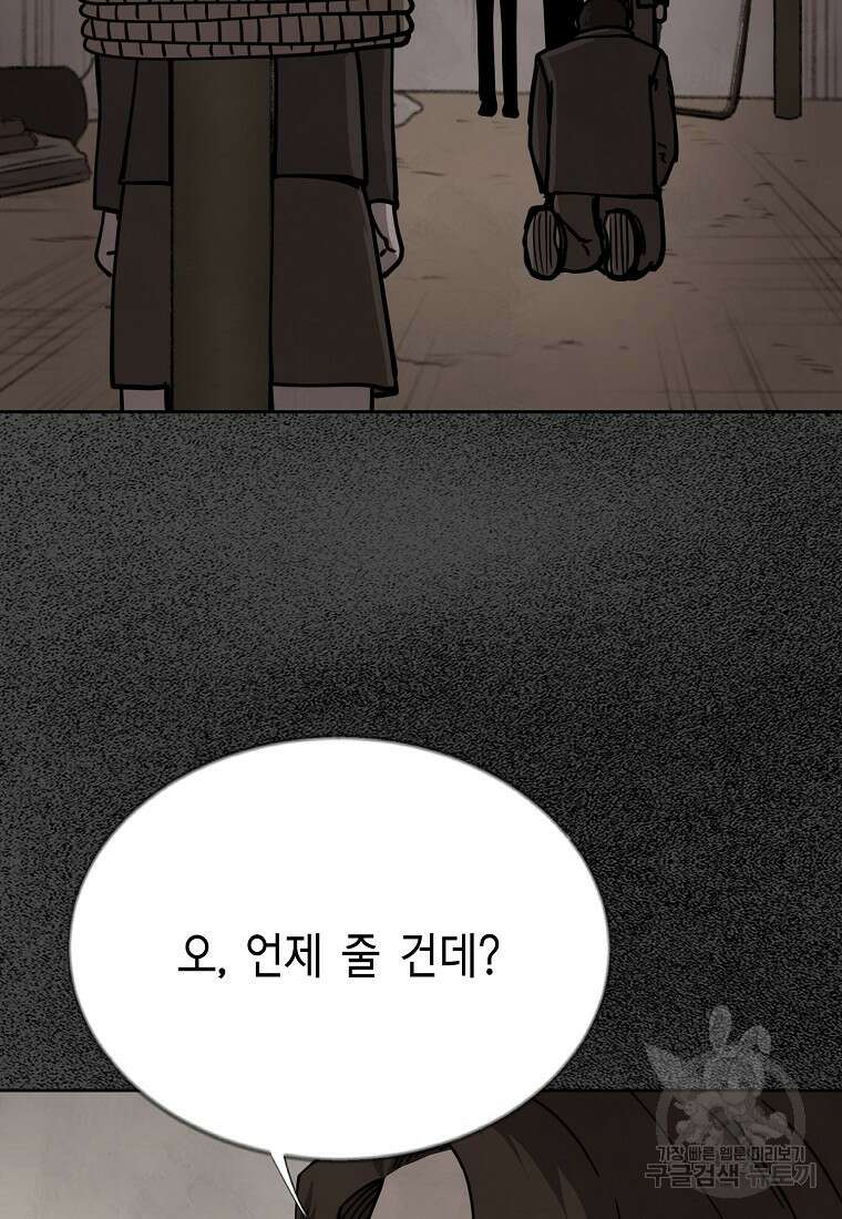 비밀투표 40화 13