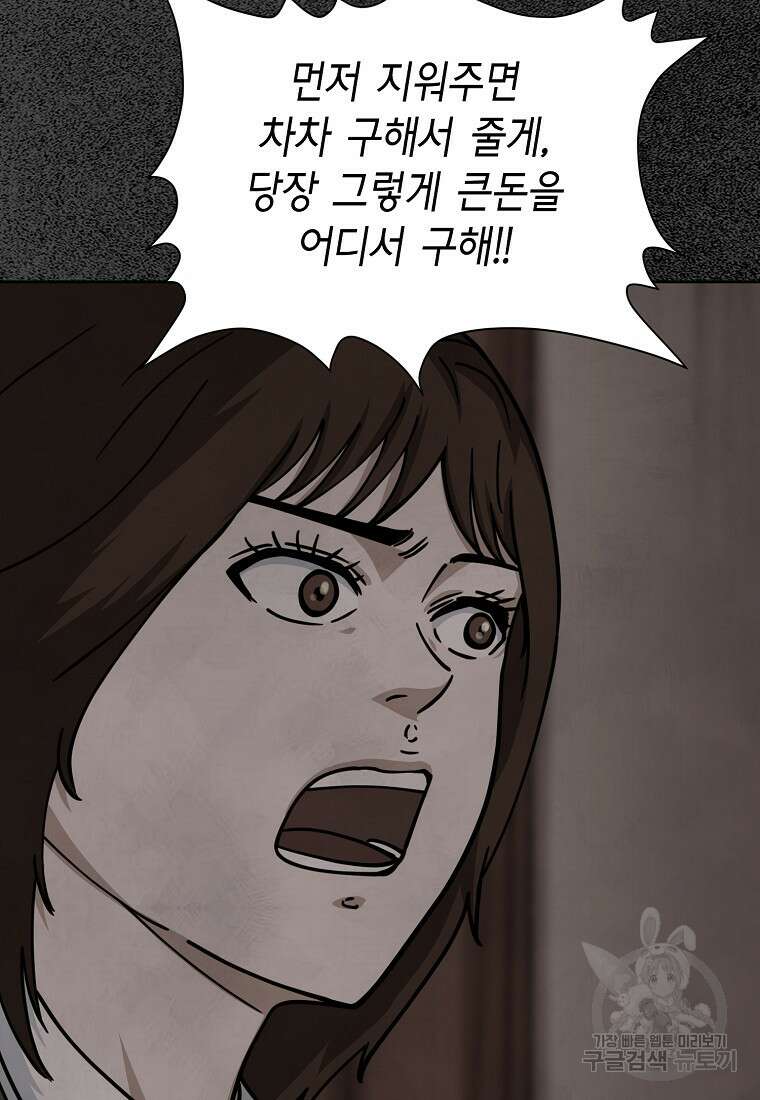 비밀투표 40화 15