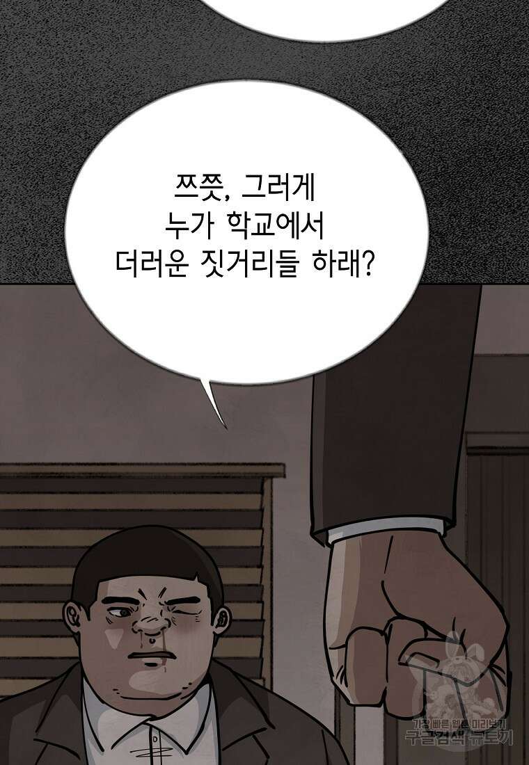 비밀투표 40화 18