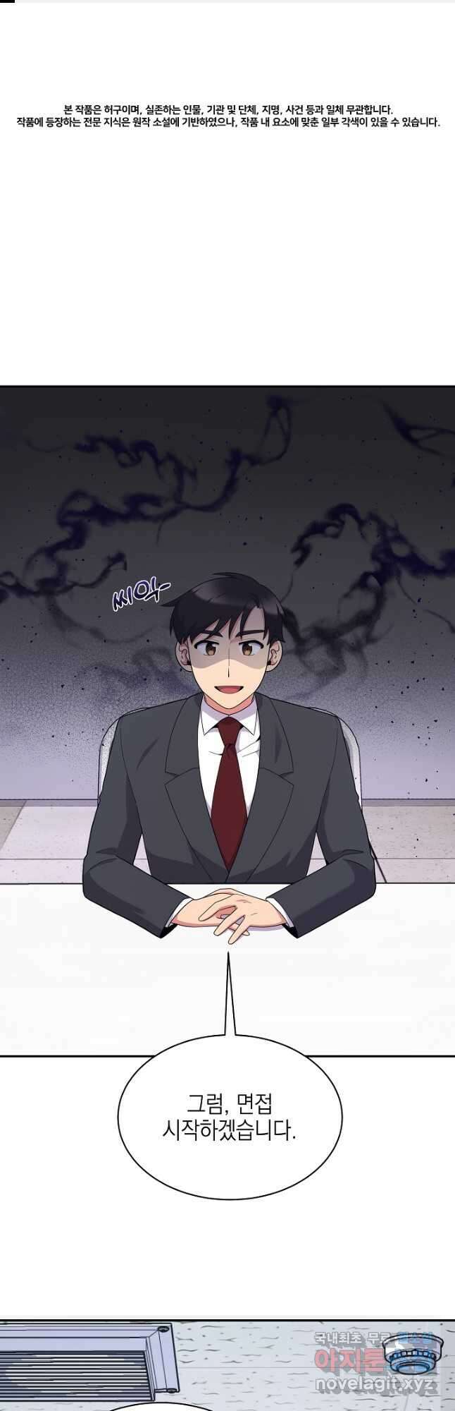 기적의 물리치료사 34화 1