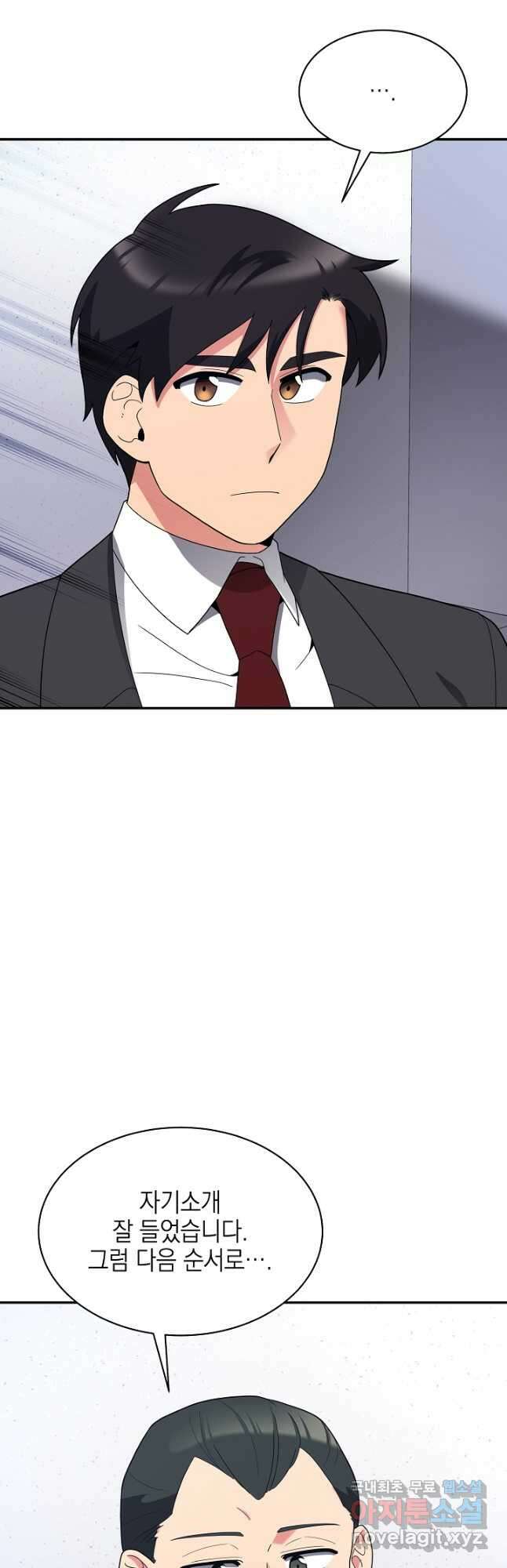 기적의 물리치료사 34화 6