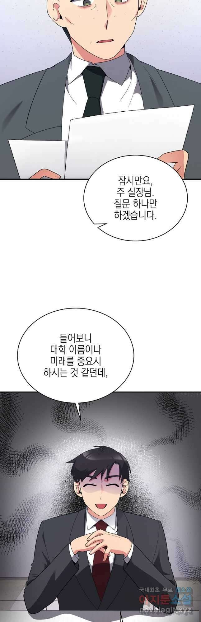 기적의 물리치료사 34화 7