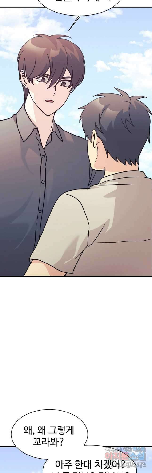 내 딸은 드래곤! 69화 5