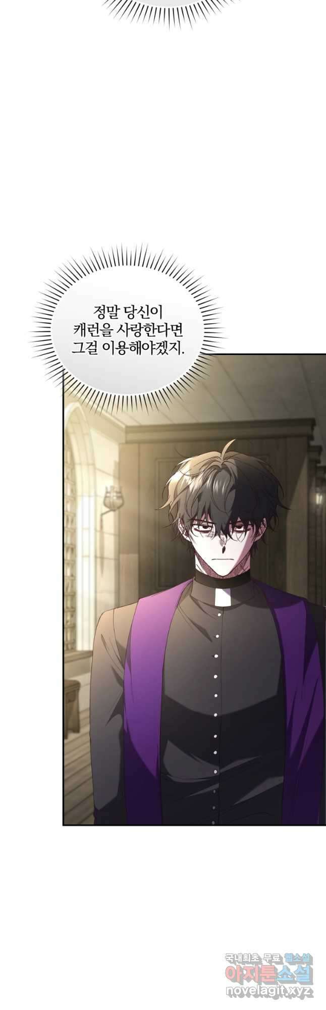 리셋팅 레이디 64화 2