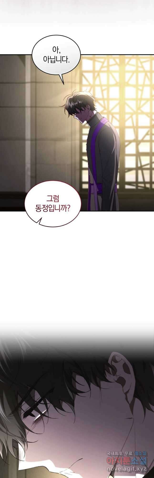 리셋팅 레이디 64화 8