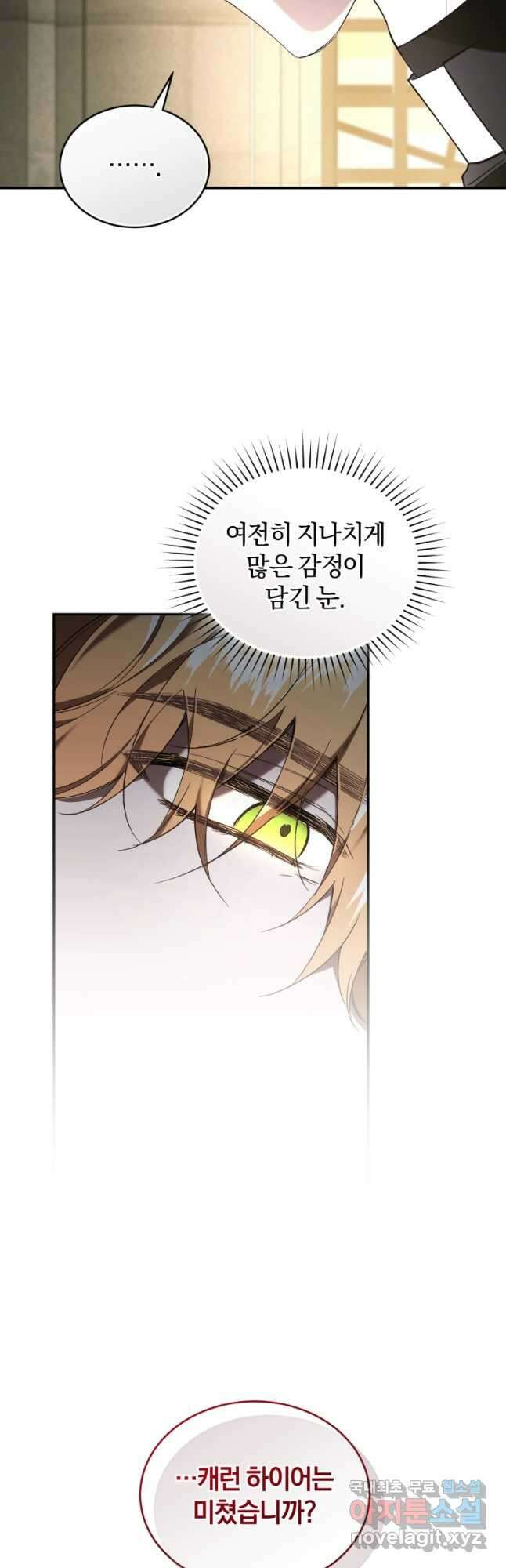 리셋팅 레이디 64화 9