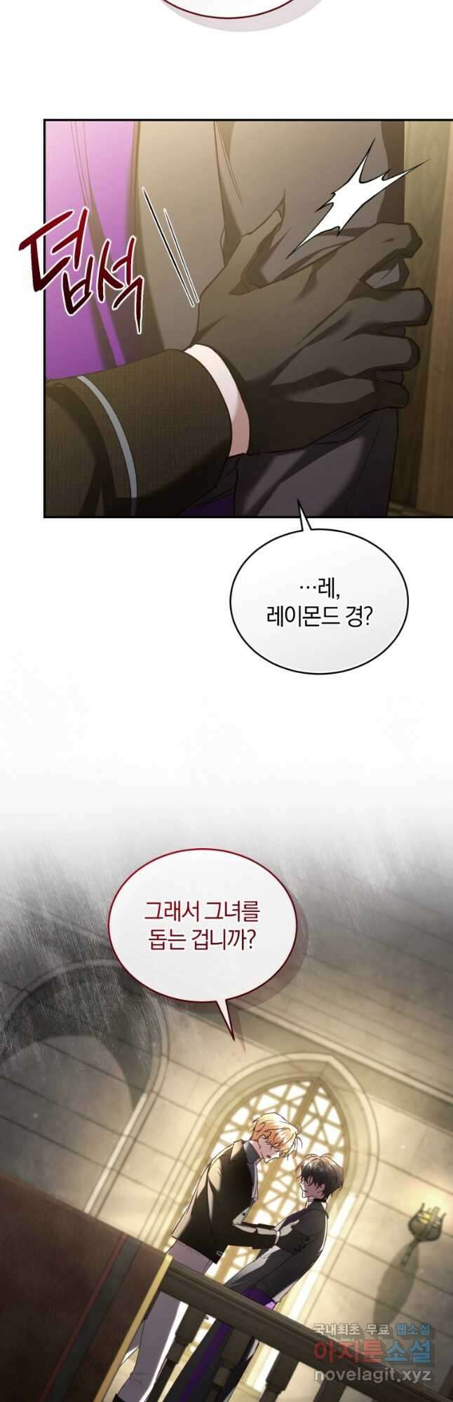 리셋팅 레이디 64화 10