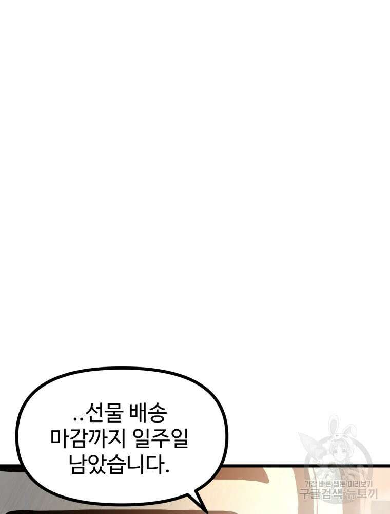 산타 인더스트리 16화 3