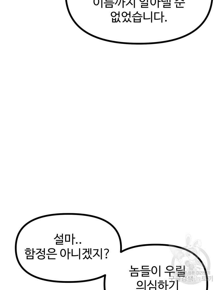 산타 인더스트리 16화 5