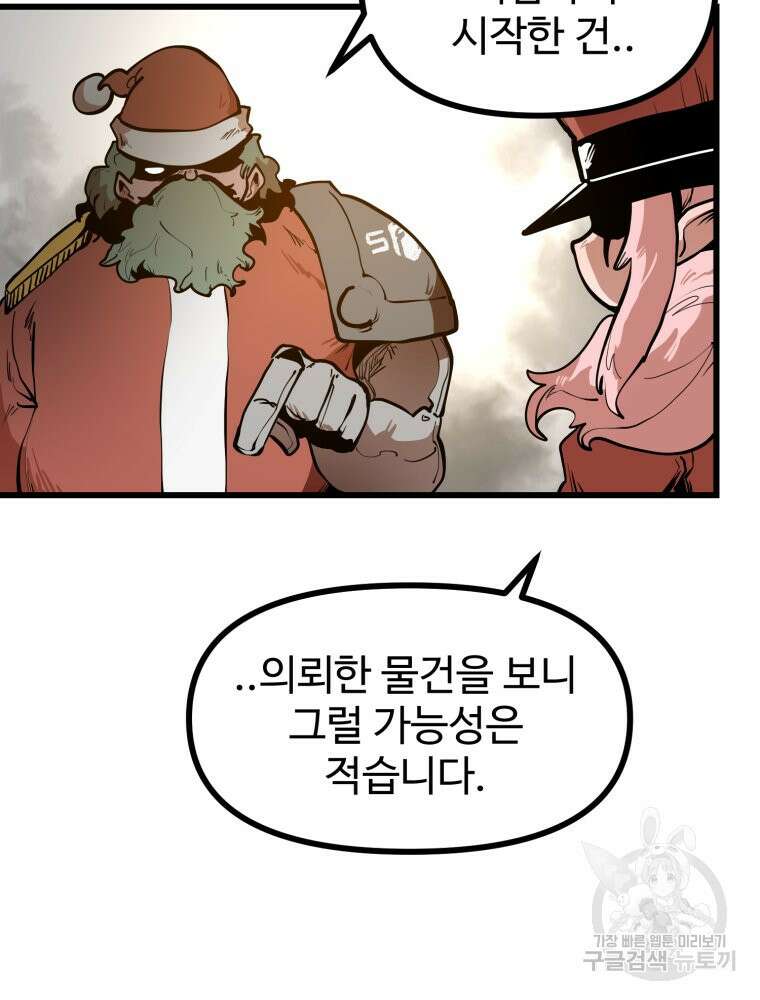 산타 인더스트리 16화 6