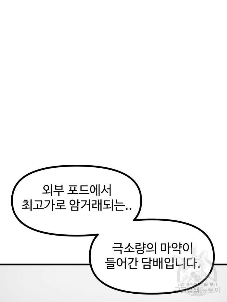 산타 인더스트리 16화 7