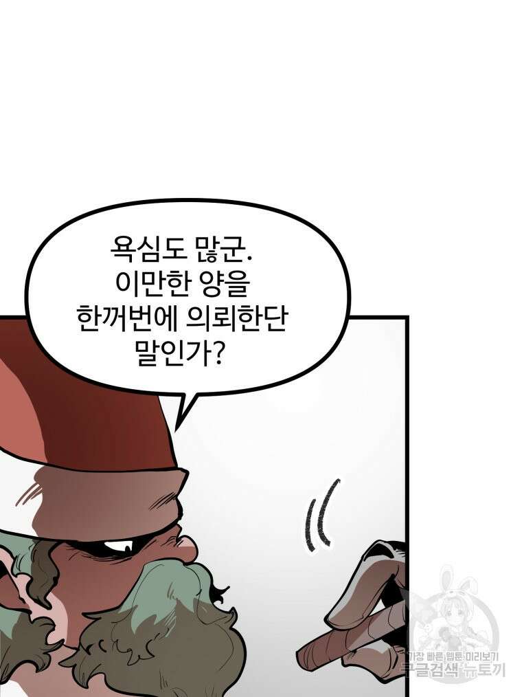 산타 인더스트리 16화 9