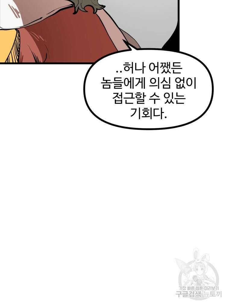 산타 인더스트리 16화 10