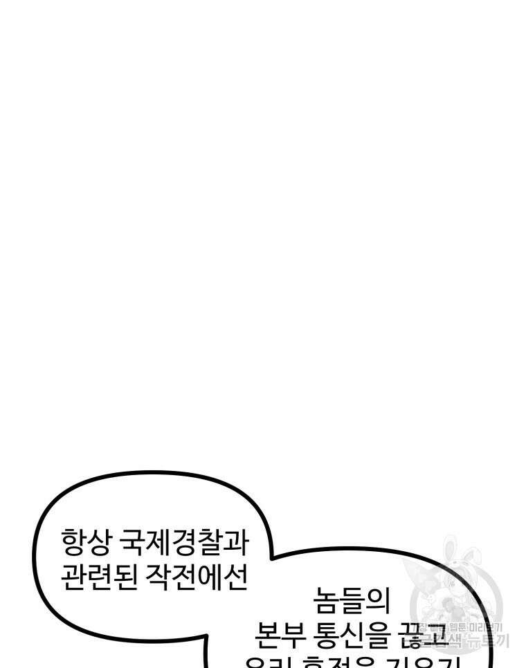 산타 인더스트리 16화 11