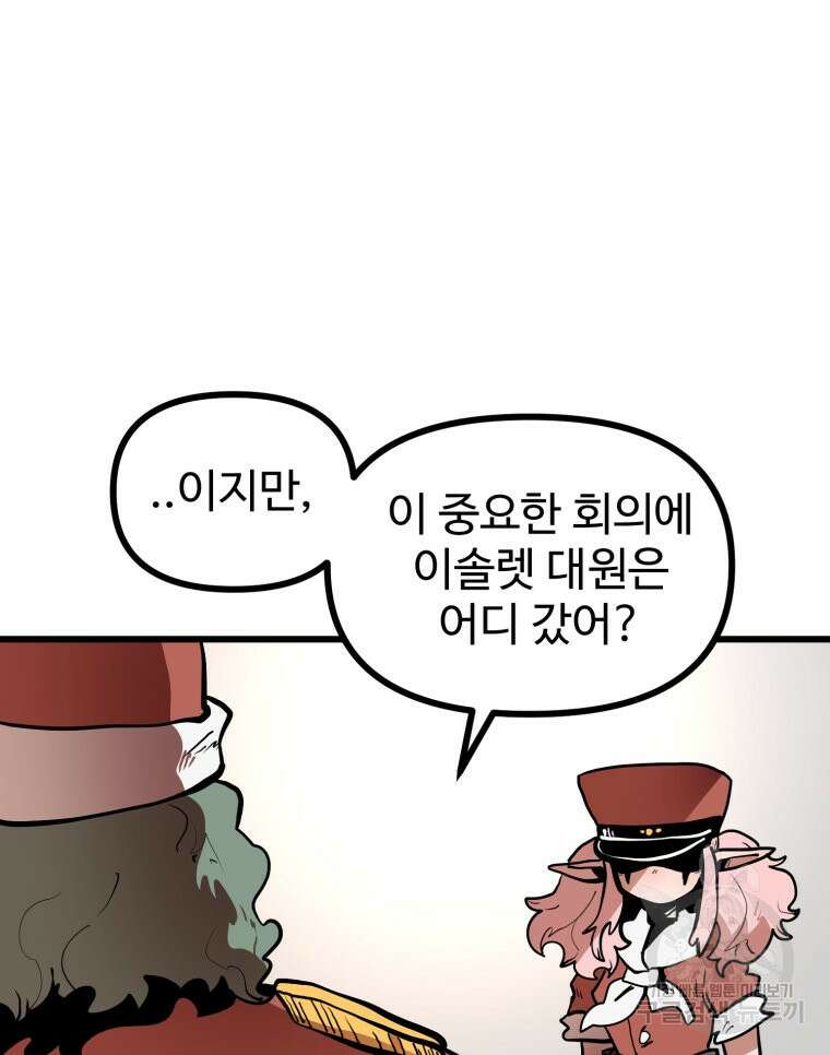 산타 인더스트리 16화 14