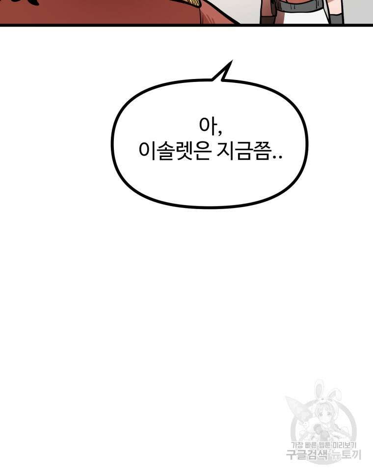 산타 인더스트리 16화 15