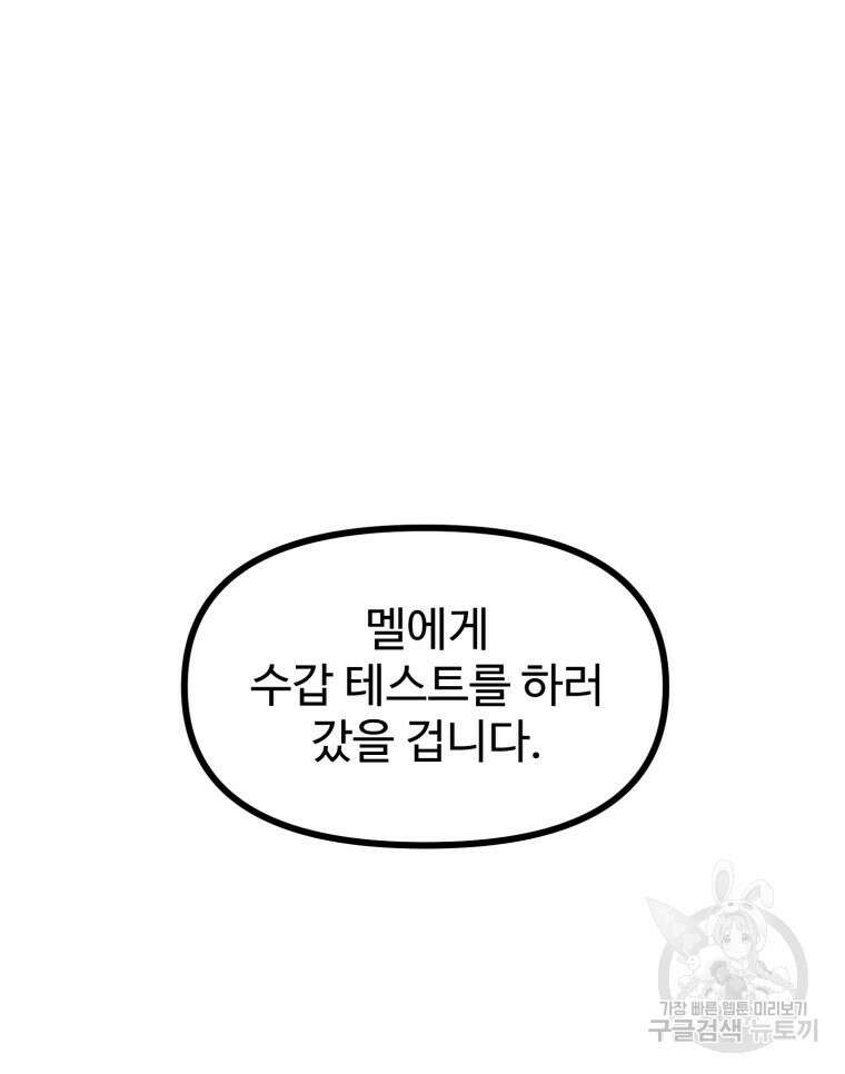산타 인더스트리 16화 16