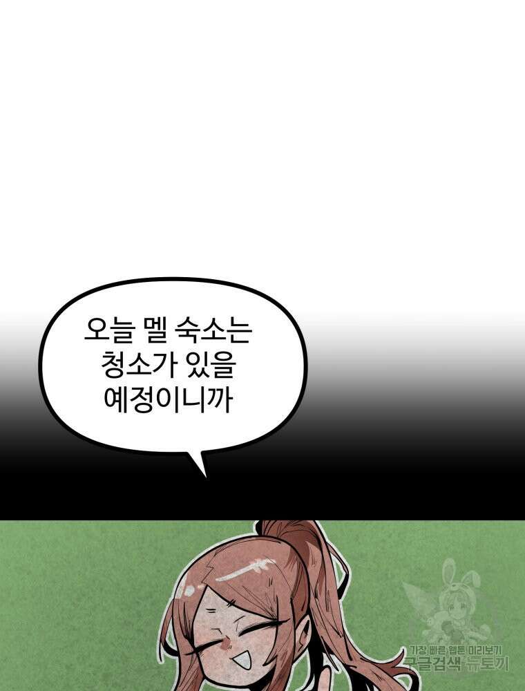 산타 인더스트리 16화 19
