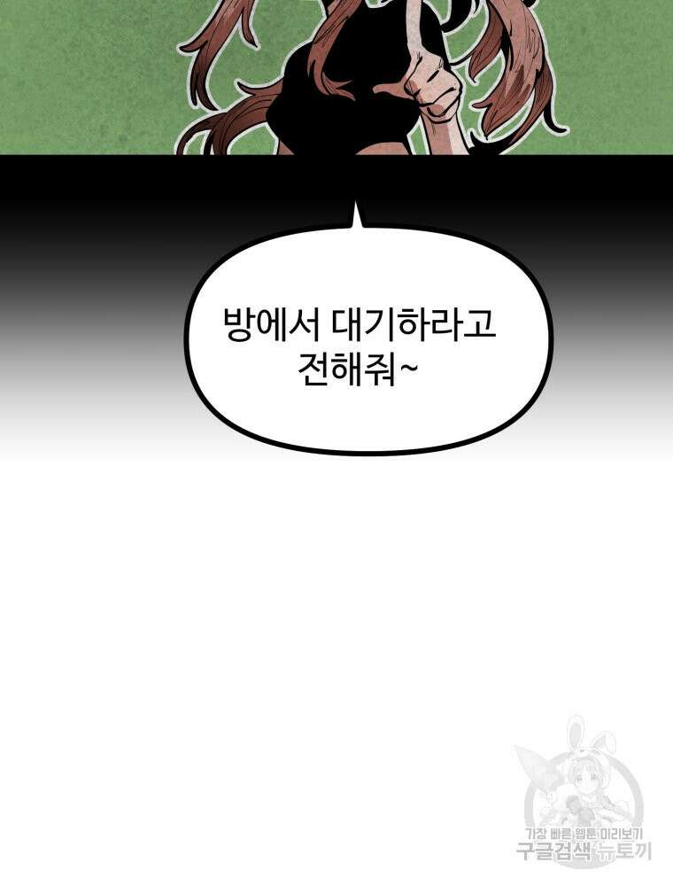 산타 인더스트리 16화 20