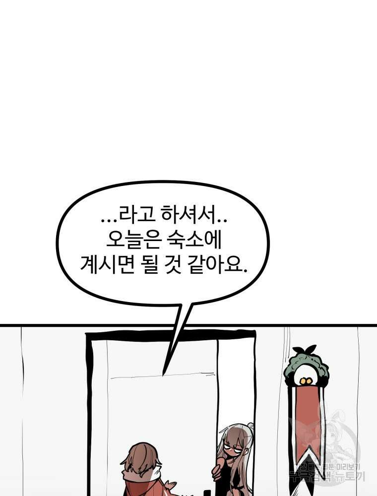산타 인더스트리 16화 21