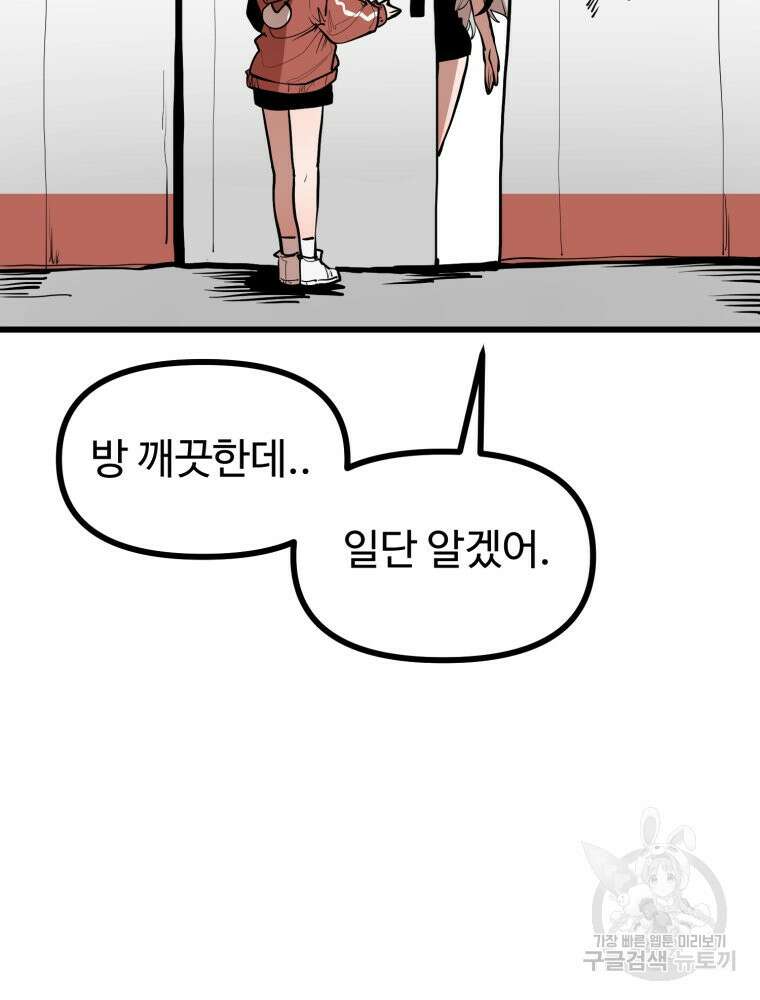 산타 인더스트리 16화 22