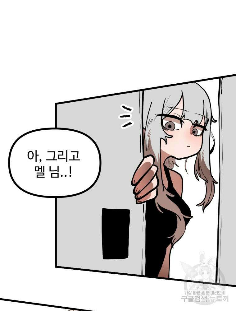 산타 인더스트리 16화 23